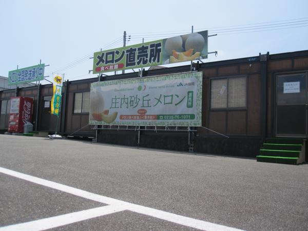 小林直太郎農園Sakata-shi Yamagata