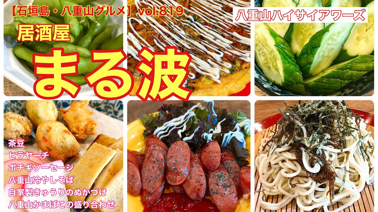 居酒屋の『セージ』特集 グルメ・レストラン予約ホットペッパーグルメ