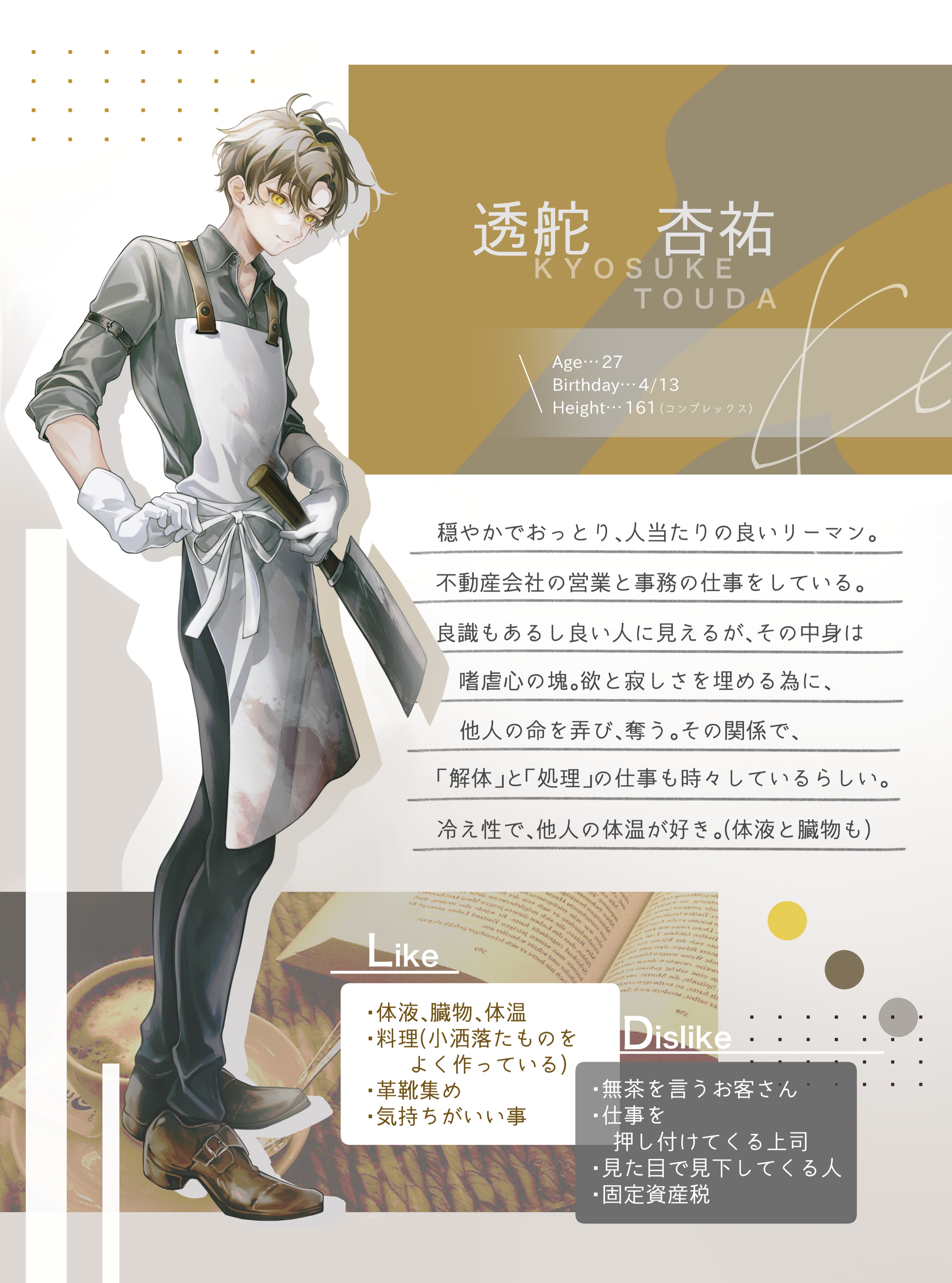 10月クッキングクラブ特別養護老人ホーム 天間荘