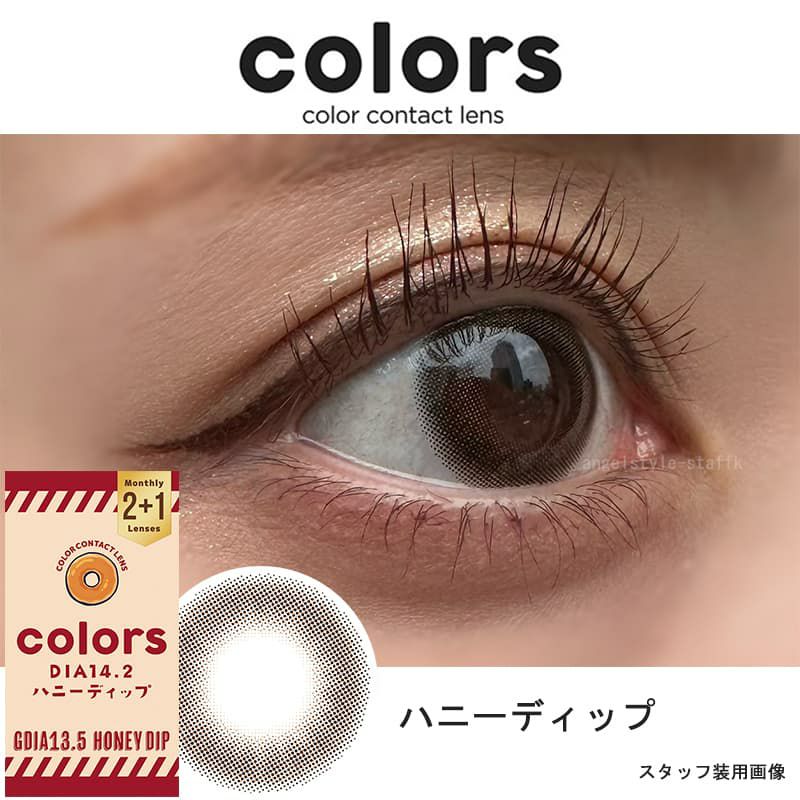 カラーズ 1箱3枚入 ハニーディップ – 𝐞𝐲𝐞𝐬𝐡𝐨𝐩 𝐅𝐢𝐯𝐞