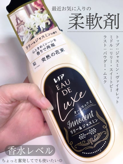 ヨドバシ.com - レノア レノア 超消臭1WEEK みずみずしく香るフローラルフルーティーソープの香り 本体 530mL洗濯用柔軟剤通販 全品無料配達