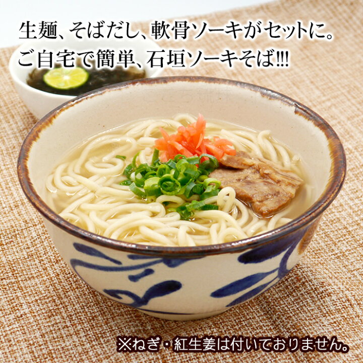 公園茶屋」の『ソーキそば』 石垣市川平いしつーグルメ: 島宿日和 Stay Slow in Okinawa