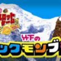 ファミリーマートのピリ辛つくね串 ピリ辛をからすきさんが1.30KMと辛ジャッジ！辛メータ
