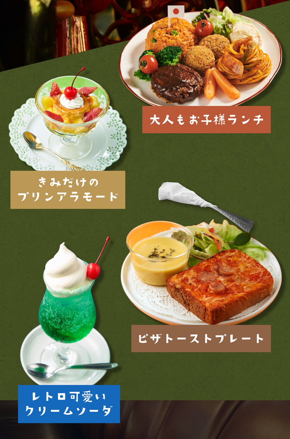 道頓堀へ来たら寄りたい昭和レトロな喫茶店：フルーツみつ豆』by 黄色のたぬき : 純喫茶 アメリカンAmerican - 近鉄日本橋 喫茶店食べログ