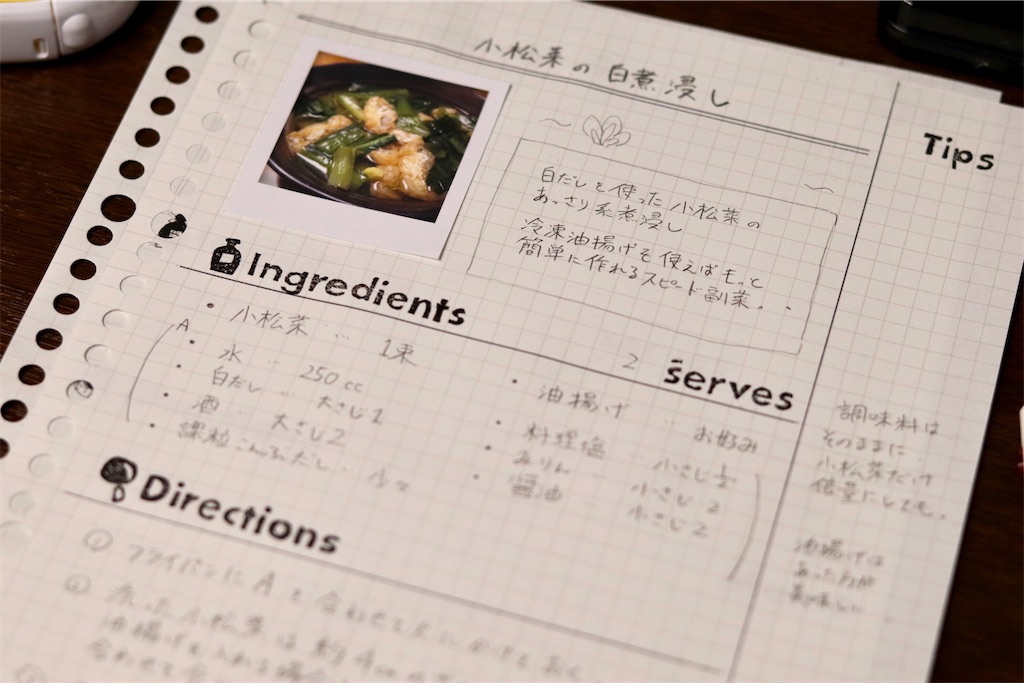 ルーズリーフで作るオリジナル手帳シーン別活用アイデア集読む文具Maruman マルマン株式会社