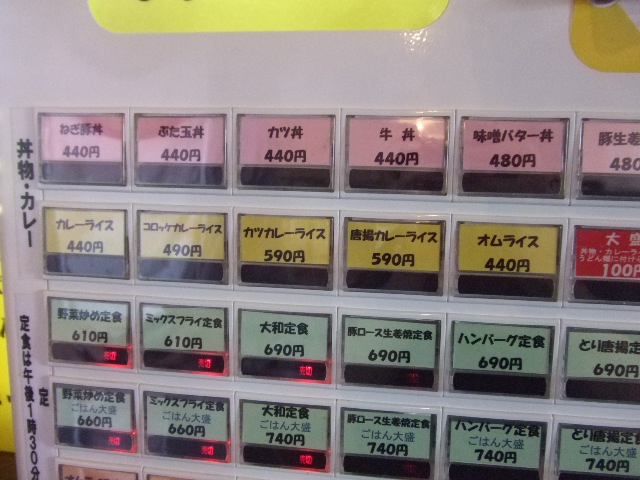 福岡 福大エリアの名物唐揚げ丼＆ダブルカツ丼♪＠大和家 : 博多おんな節