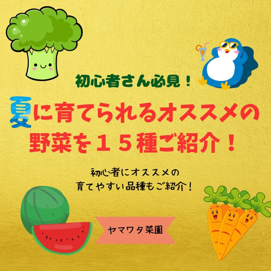 放置しても育つ野菜 春に植えるならコレ！簡単＆失敗しないおすすめまとめ - FARM NAVI ファームナビ