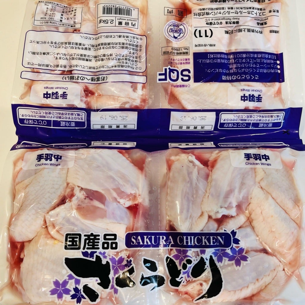ジューシーで柔らかくて最高！！ コストコ の定番商品さくらどりの手羽先！ マハロアロハ mahaloha- エキスパート - Yahoo!ニュース
