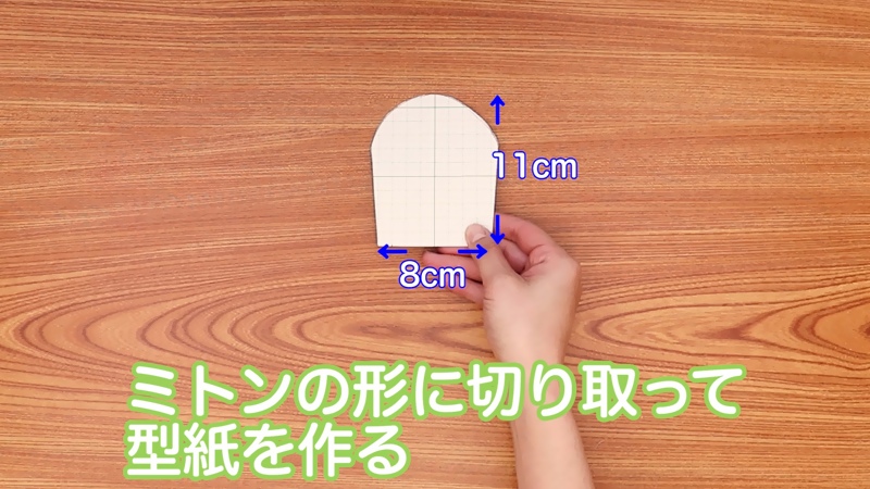 着なくなった服をリサイクルしたキッチンミトン 鍋つかみ の作り方備忘録 - 手芸のスギサク