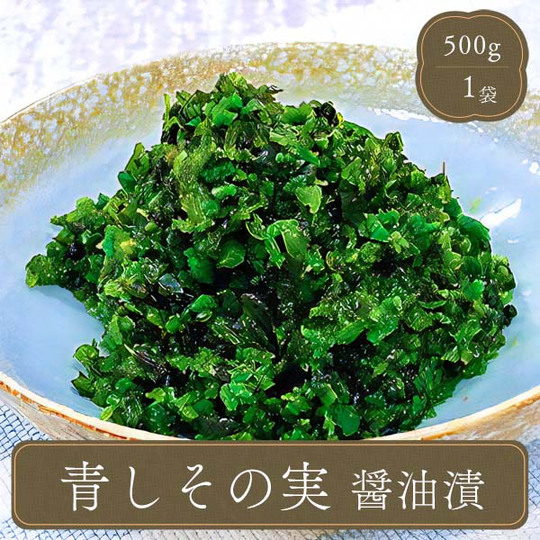 シソの実の醤油漬けHow to make perilla fruit in soy sauce