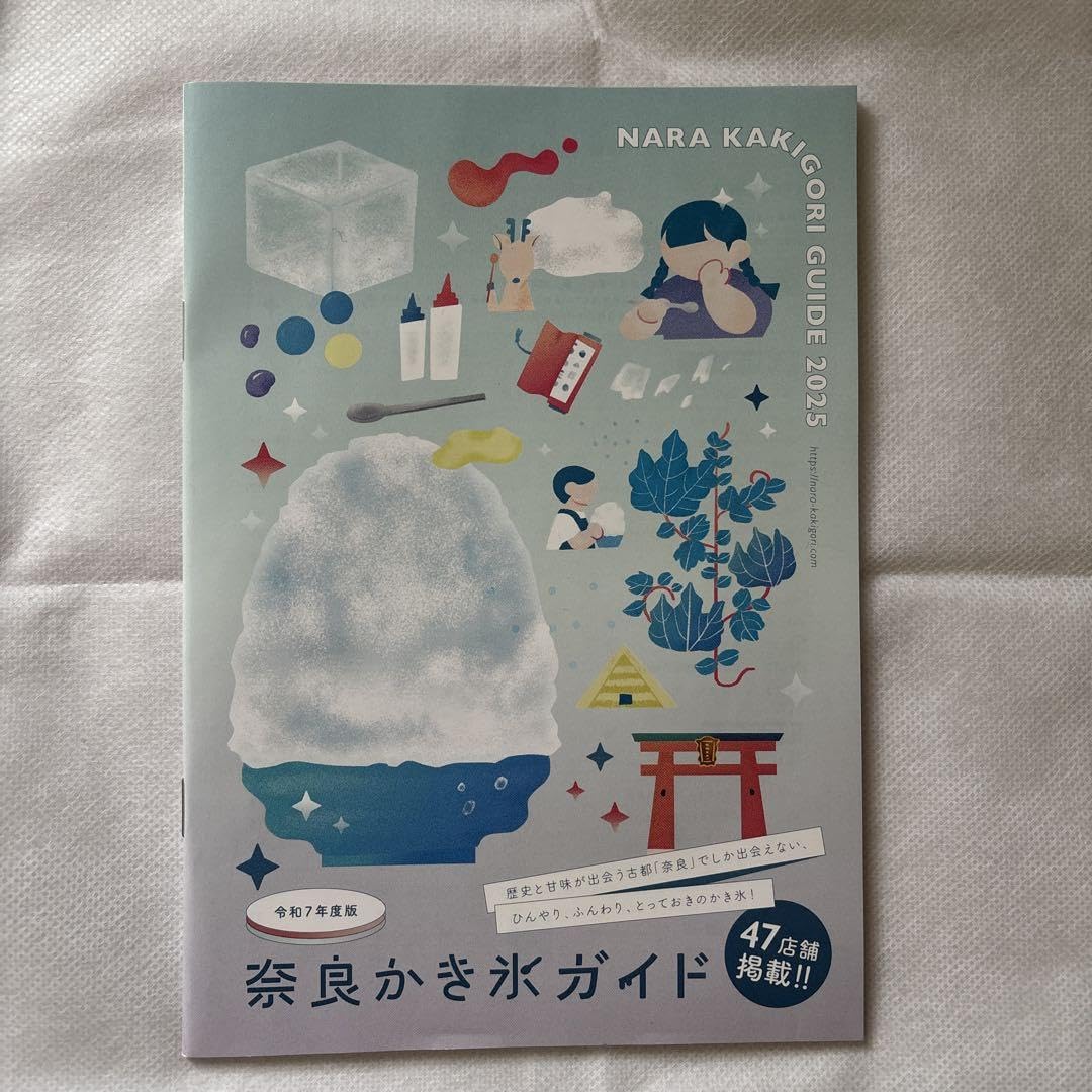 奈良のかき氷探訪つながっていこう～オンライン版絵本で支援プロジェクト 公式ブログ