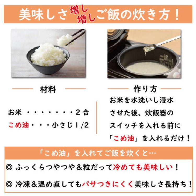 冷めても美味しいご飯の炊き方