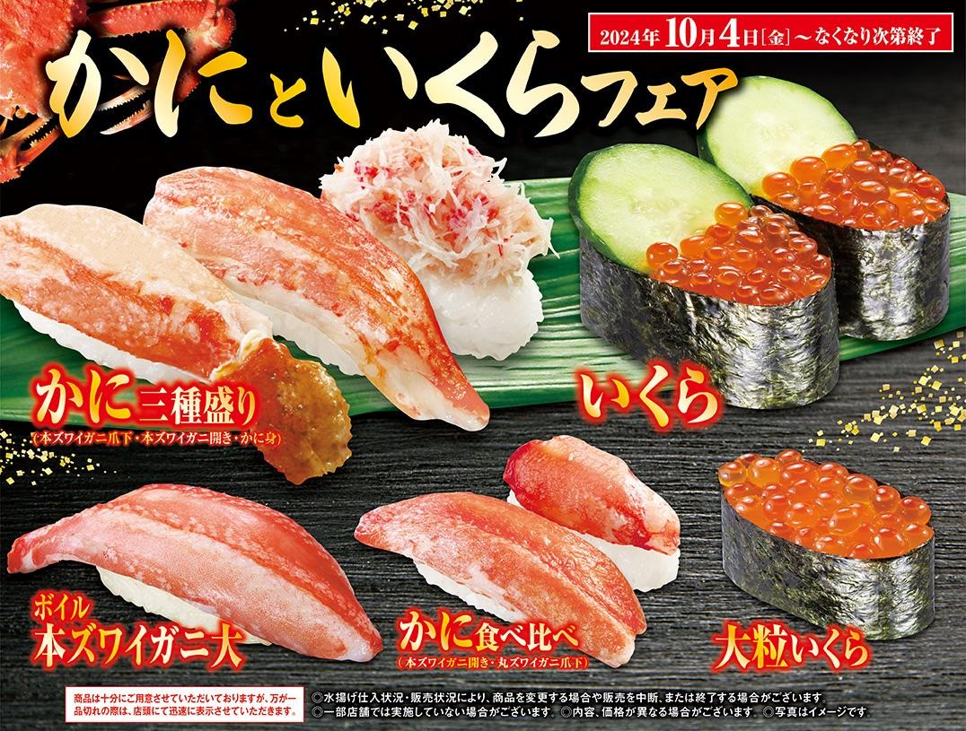 くら寿司 聖蹟桜ヶ丘駅前店 多摩センター 回転寿司- Retty レッティ