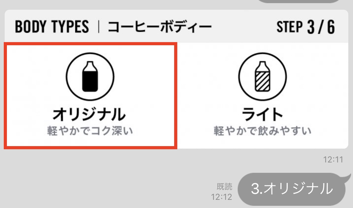 コーヒーの味わいやラベルデザインをカスタマイズ～ 