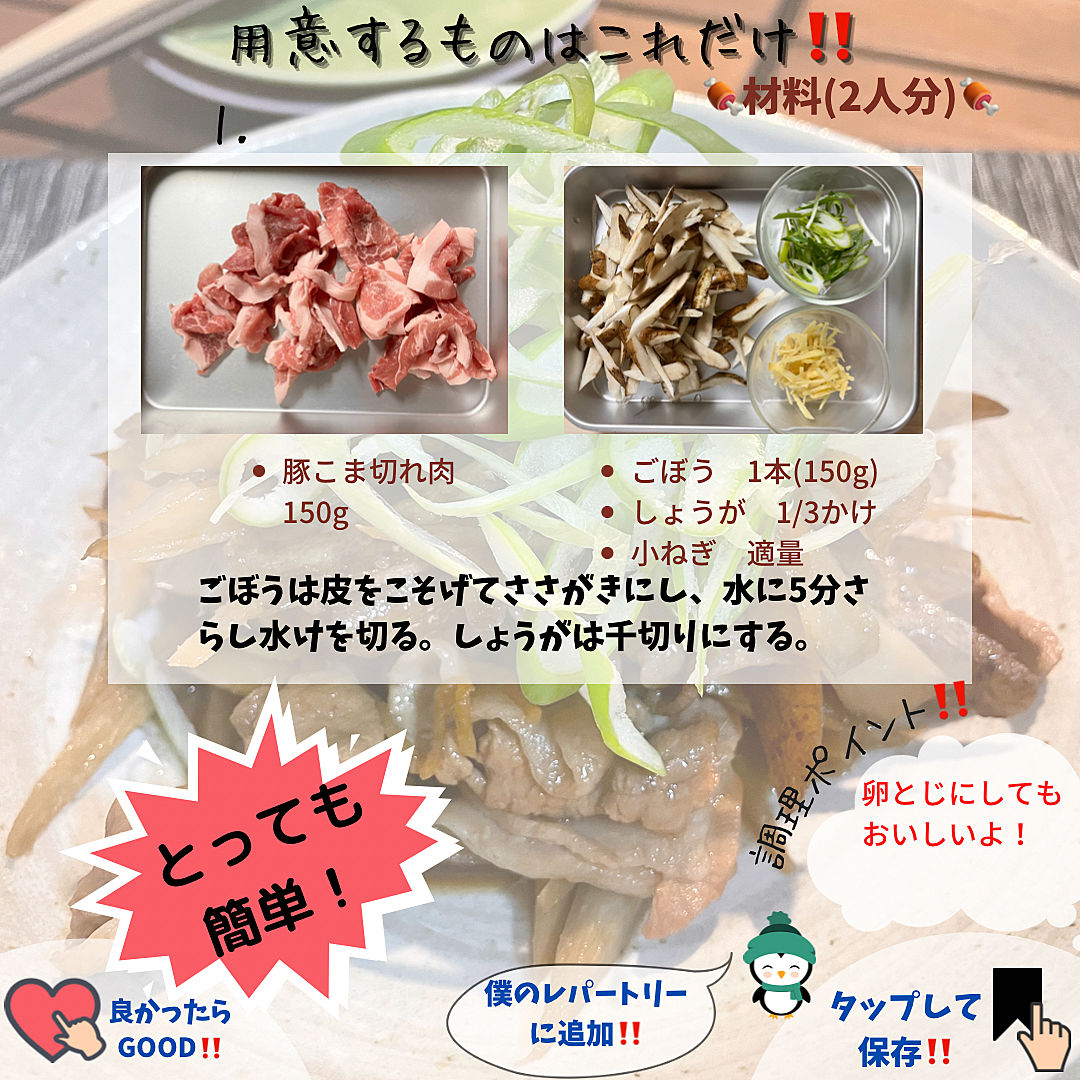 冷凍保存で作り置き！豚こまごぼうしぐれ煮 by ほっこり～のクックパッド簡単おいしいみんなのレシピが392万品