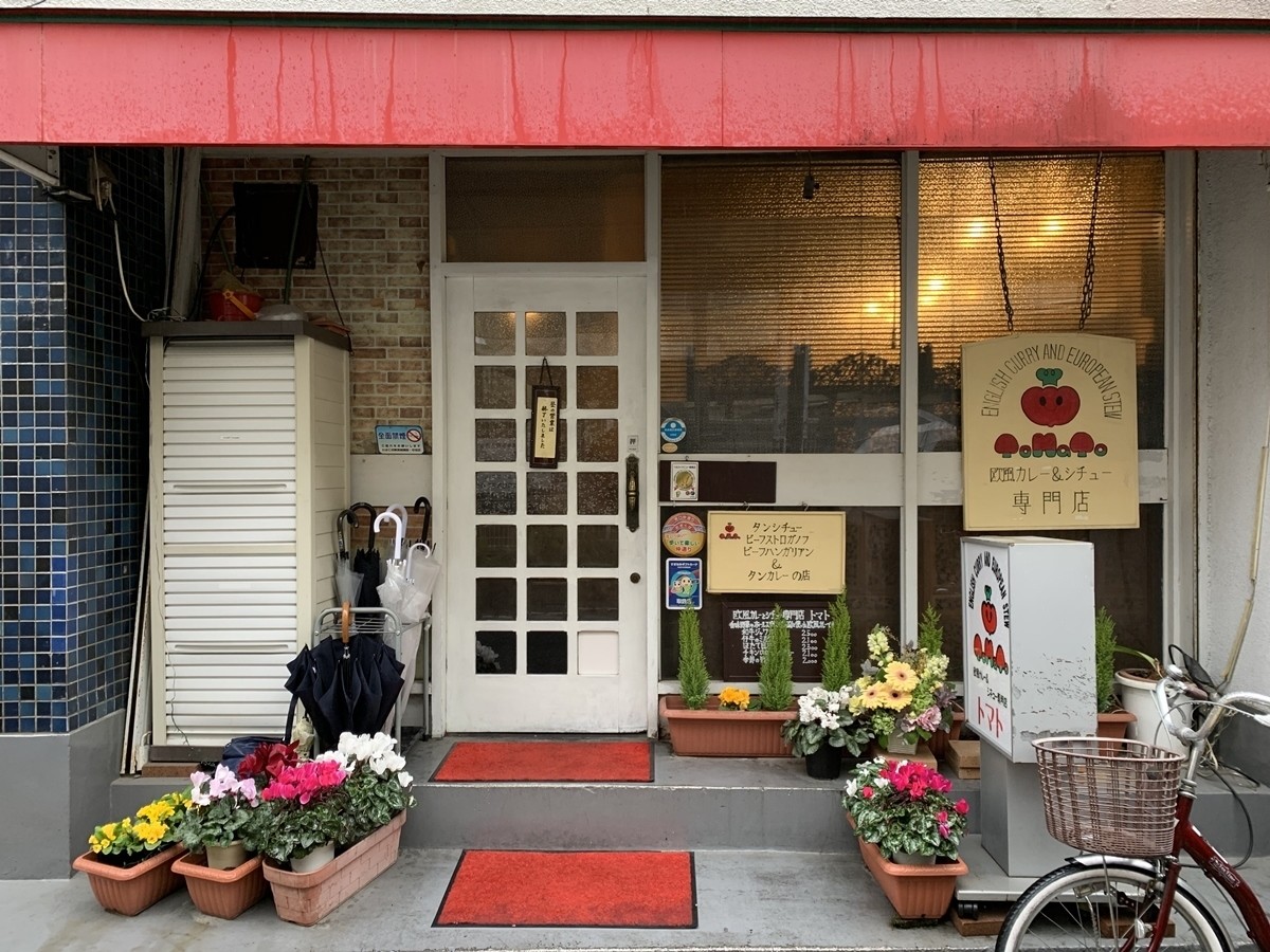 荻窪トマトで日本一美味いカレーを食べてきた。行列やメニューの話など