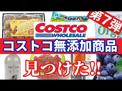 コストコでコスパも良い無添加チーズ見つけてきたよ〜🧀♡ @yuru_healthy_life 👈フォローして一緒にゆる無添加を始める🌱こんにちは、ゆりなです🙋🏻‍♀️🌻 今日はみんなが大好きなチーズについての投稿だよ💪💕 チーズに使われる添加物が気になるけれど、スーパーで無