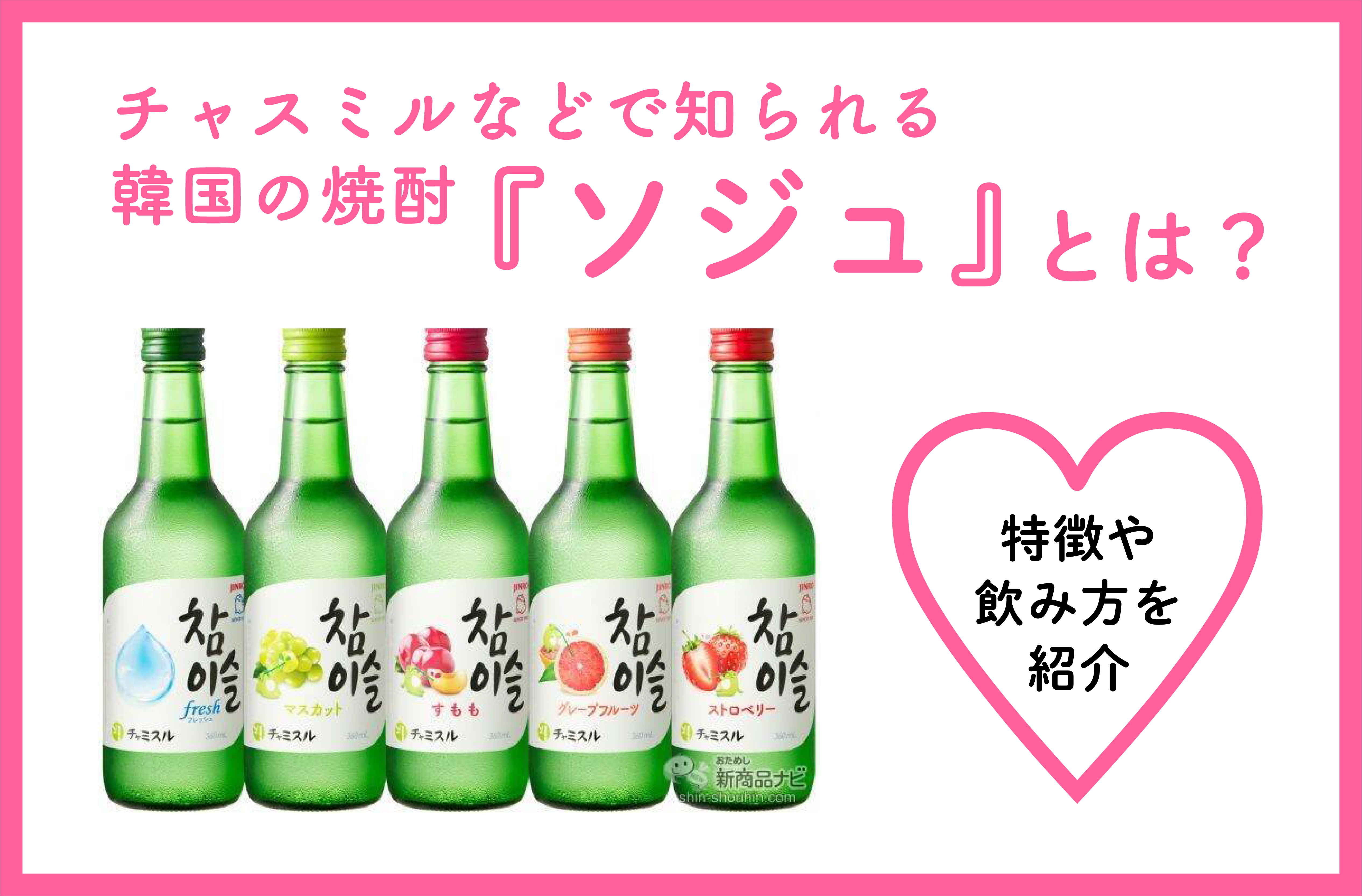 チャミスルの、本場の飲み方がスゴい。竜巻の作り方、ソメック、ソジュ、韓国焼酎、ジョウンデー- YouTube