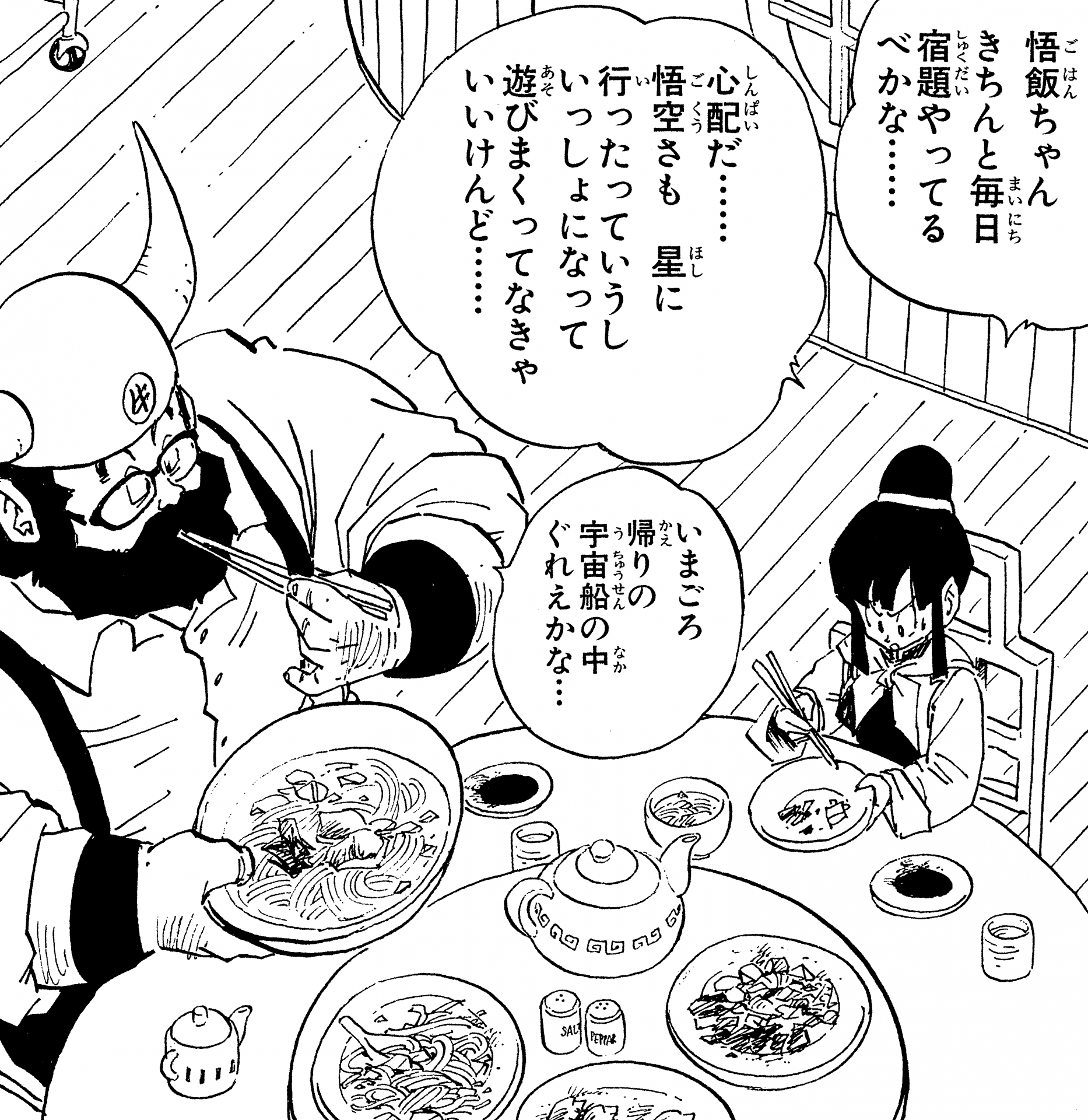 ドラゴンボール フィギュア 孫悟空・ベジータの食事シーン ガレージキット