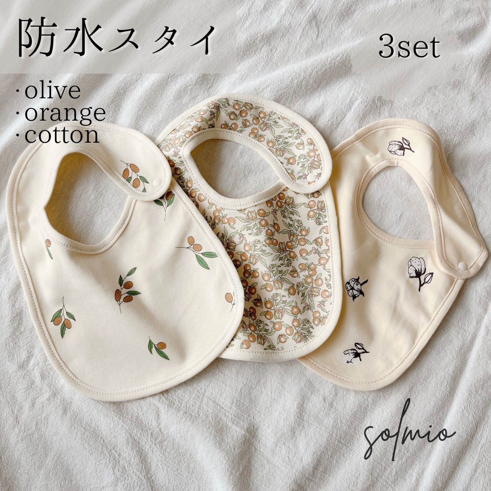 可愛いシルエットスタイよだれかけ - 心ときめく生活雑貨『mecuーメクー』