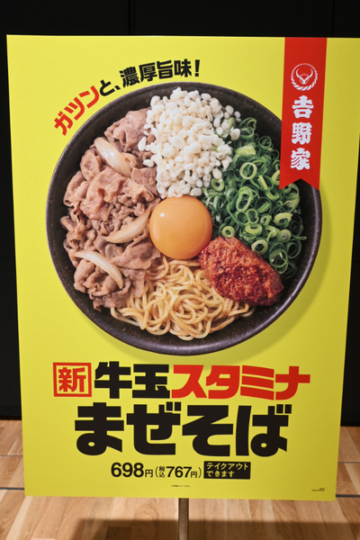 吉野家とは決別してるのでスタミナまぜそばを自分で作ります！ VOICEROIDキッチン