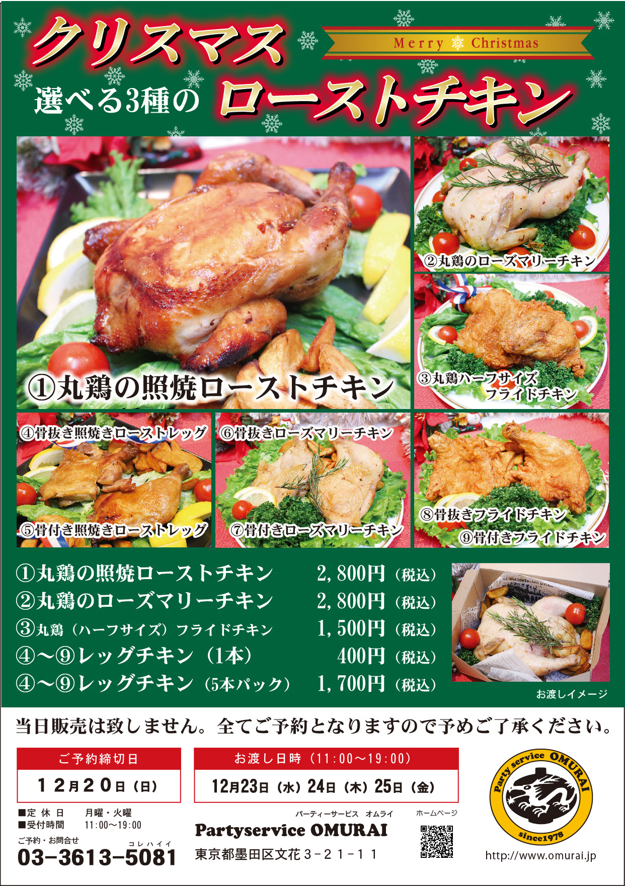 ケンタッキー、クリスマス予約開始！ パーティバーレルの絵皿は今年で最後 - グルメ Watch