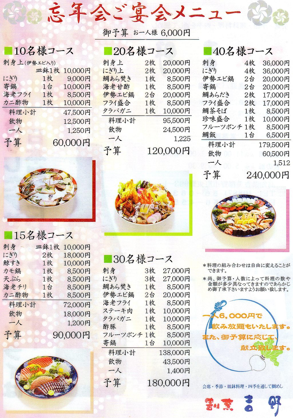 本物の相撲部屋で美味しいちゃんことパフォーマンスを楽しむ ～割烹 吉葉 東京都両国それゆけ但馬屋惣兵衛