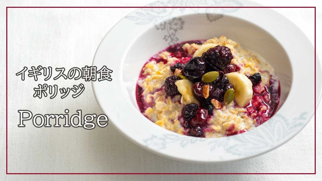 朝食にオートミール ポリッジ 樋口直哉 TravelingFoodLab.