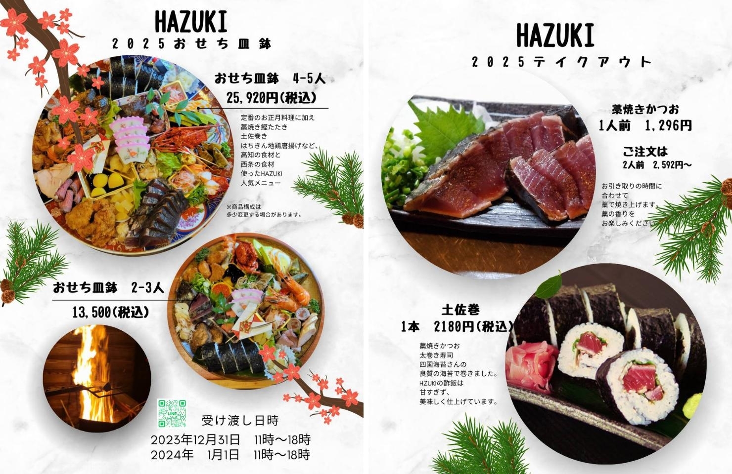 肉好きのためのオードブル お正月期間お届け