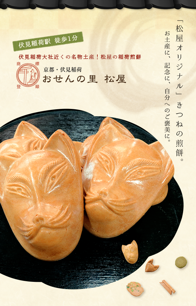 京都・伏見稲荷 食べ歩きしたいお芋スイーツ「芋ぴっぴ。伏見稲荷店」Trip.com 京都