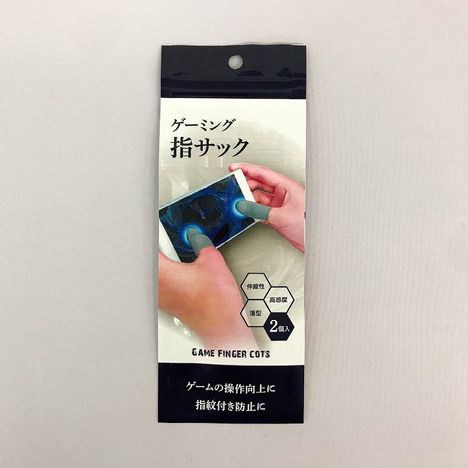 ダイソー ゲーム用指サックTikTok