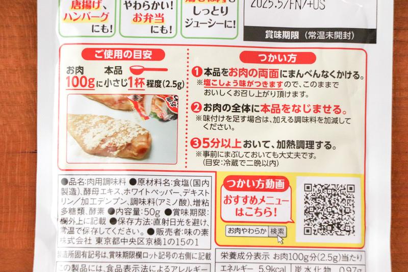 高評価 昭和 お肉をやわらかくする から揚げ粉 しょうが醤油味の感想・クチコミ・カロリー情報 もぐナビ
