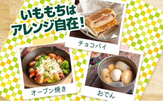 北海道・郷土料理の一つ。いもの塩煮をいか塩辛で！道の駅しかべ間歇泉公園