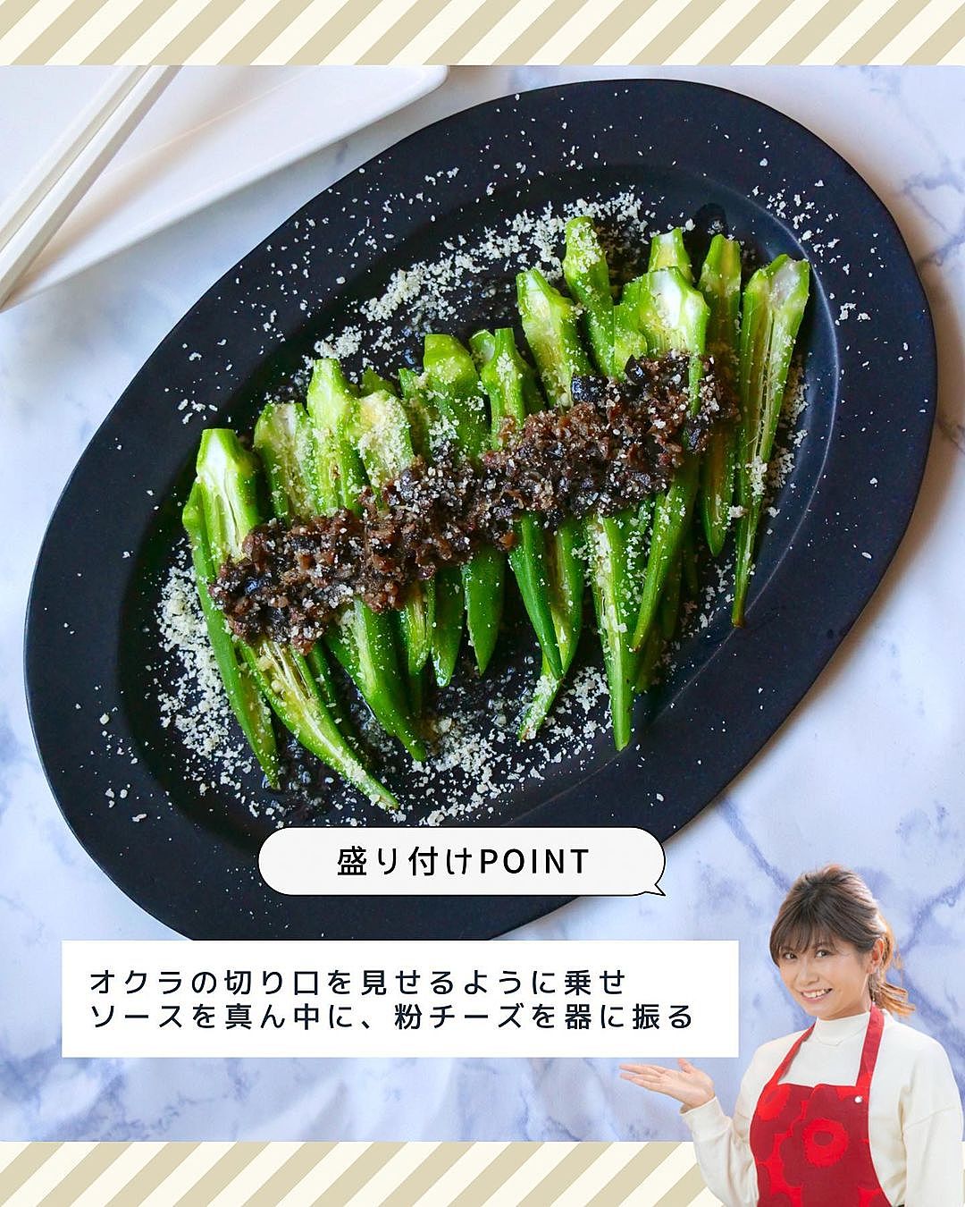 綺麗に盛り付けるコツと盛り付けのパターンプロのレシピ La Table