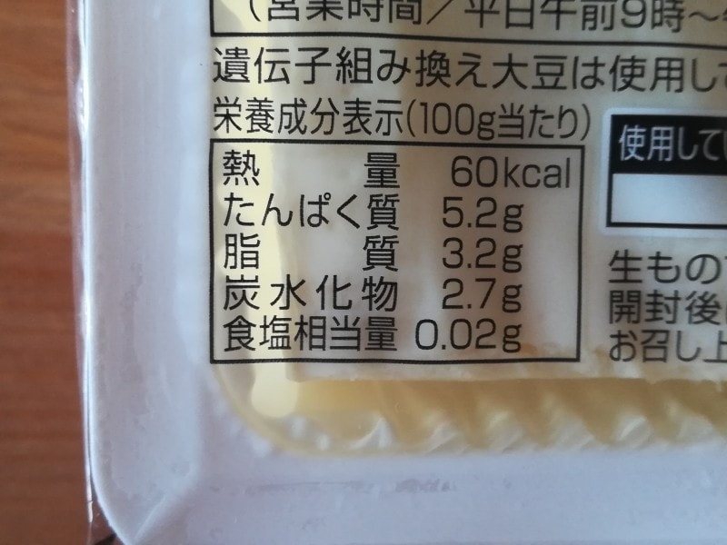 業務スーパー 絹こし豆腐 星3つ 値段安すぎ！アッサリとしてなめらかな口当たりでクオリティも普通にスーパーで買う豆腐と変わらない