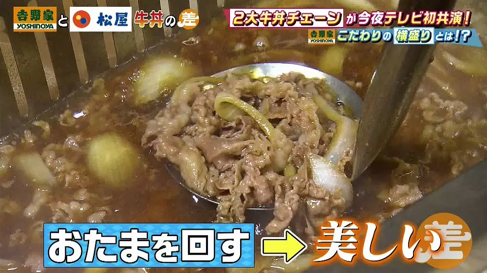 吉野家・すき家の超特盛・メガ盛を徹底レビュー！二郎系松屋も