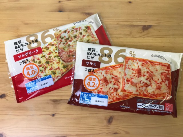 何も気にせずにピザを食べたいなら「シャトレーゼ」へ！ 190円でうまい＆糖質86%カットでうまいが叶う2種食べ比べしてみたPouch ポーチ
