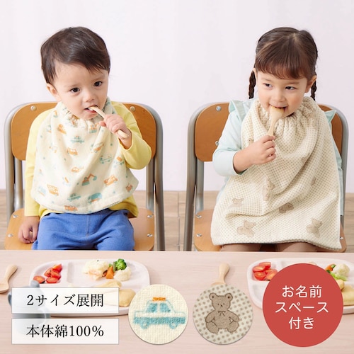 タオルでお食事エプロン♪の作り方 手順17その他その他 アトリエハンドメイドレシピ 作り方 と手作り情報サイト