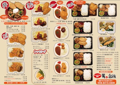 本家かまどや メニュー評価 弁当 ほか弁 希少 - メルカリ