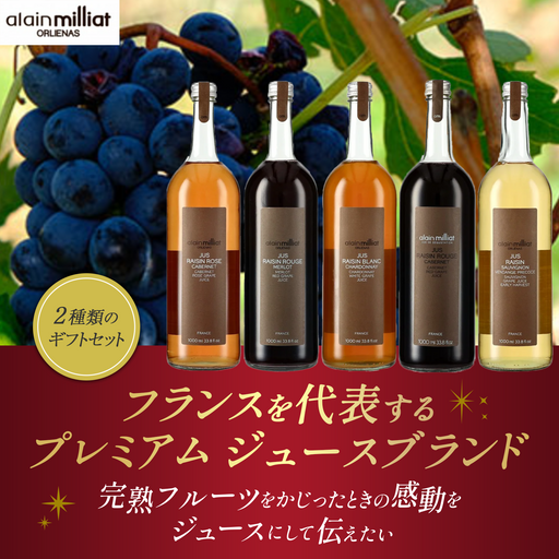 Amazon.co.jp:2種セット アランミリア 白ぶどうジュースソーヴィニョン×シャルドネ1L オリジナルボックス入り :食品・飲料・お酒