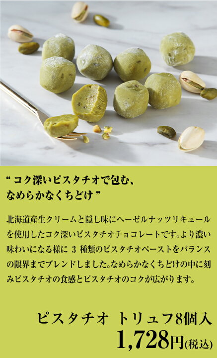 ピスタチオスプレッド3種を食べ比べ！カルディ、成城石井の違いは？ « 女子SPA