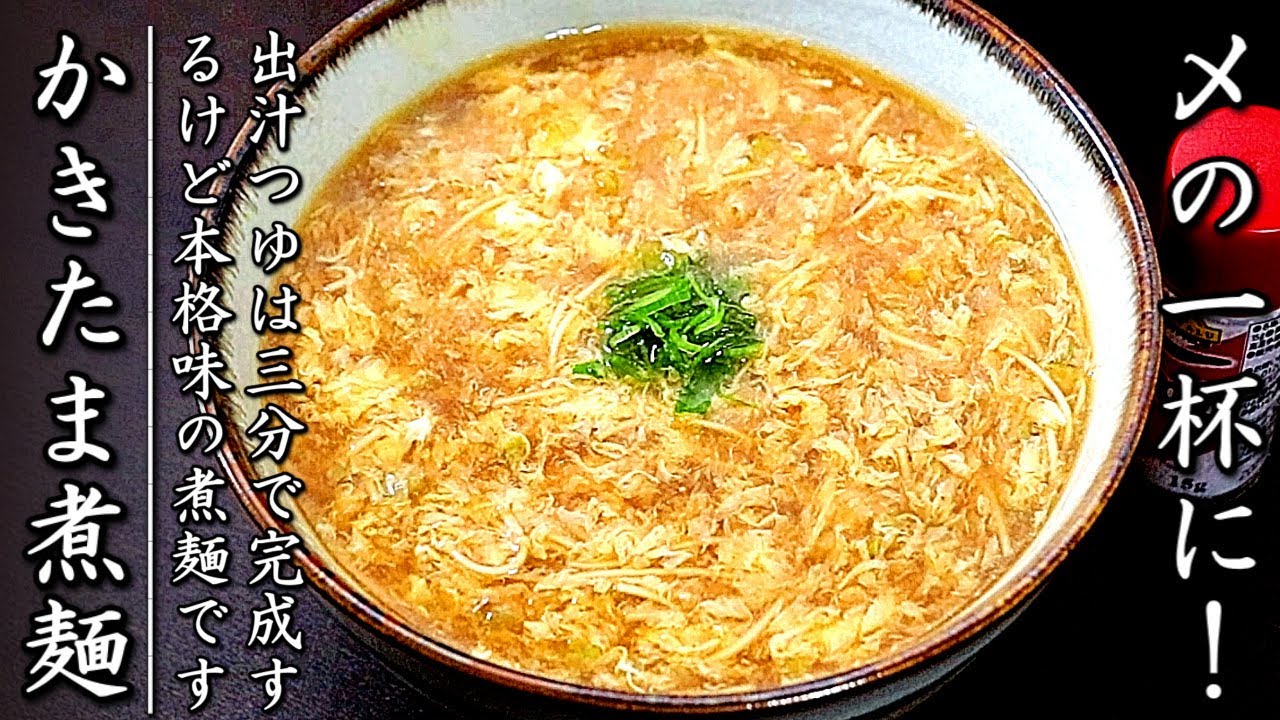 油揚げのかき玉にゅうめん