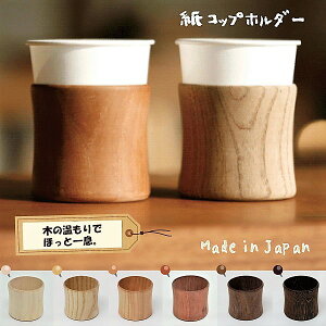 持ち運びにも便利な「エコーヒーカップ」で脱紙コップ！おしゃれに楽しくエシカルライフを♪オーガニックライフスタイルWEBマガジンOrgarlyオーガリ