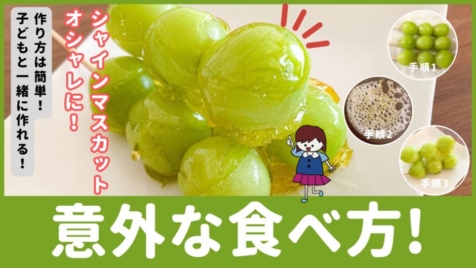 どこのシャインマスカットが美味しいの？原産地や有名な産地をご紹介！フルーツ山梨通信山梨の果物ギフト・オンライン直売なら、産地直送のJAフルーツ山梨公式通販で