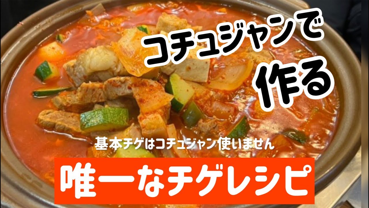 基本からアレンジまで！思わずつくりたくなる「スンドゥブ コチュジャンなし」のレシピ集クックパッド