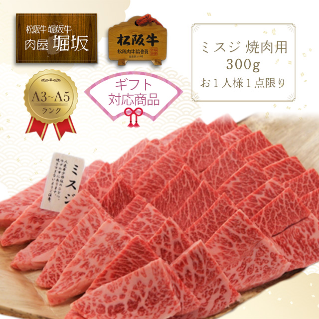 希少部位 ミスジ はどこの部位？おすすめの食べ方と選び方も紹介バリュート百貨店ミート矢澤のハンバーグ・ガスタのバスクチーズケーキのお取り寄せ・テイクアウト・デリバリ