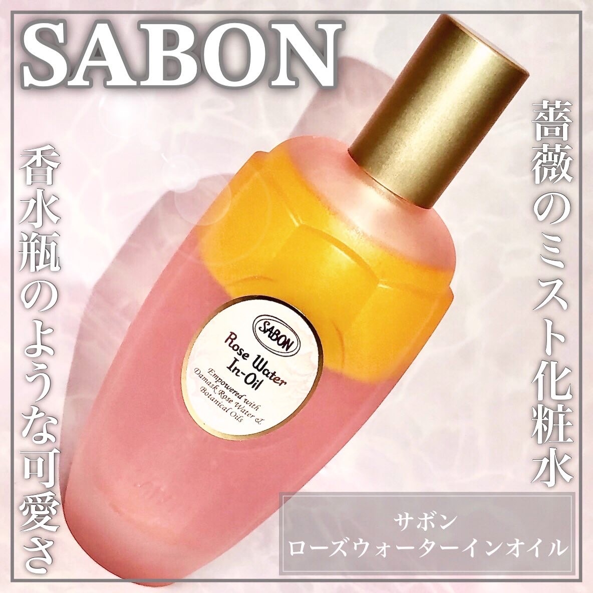 SABON サボン ローズスチーム - メルカリ