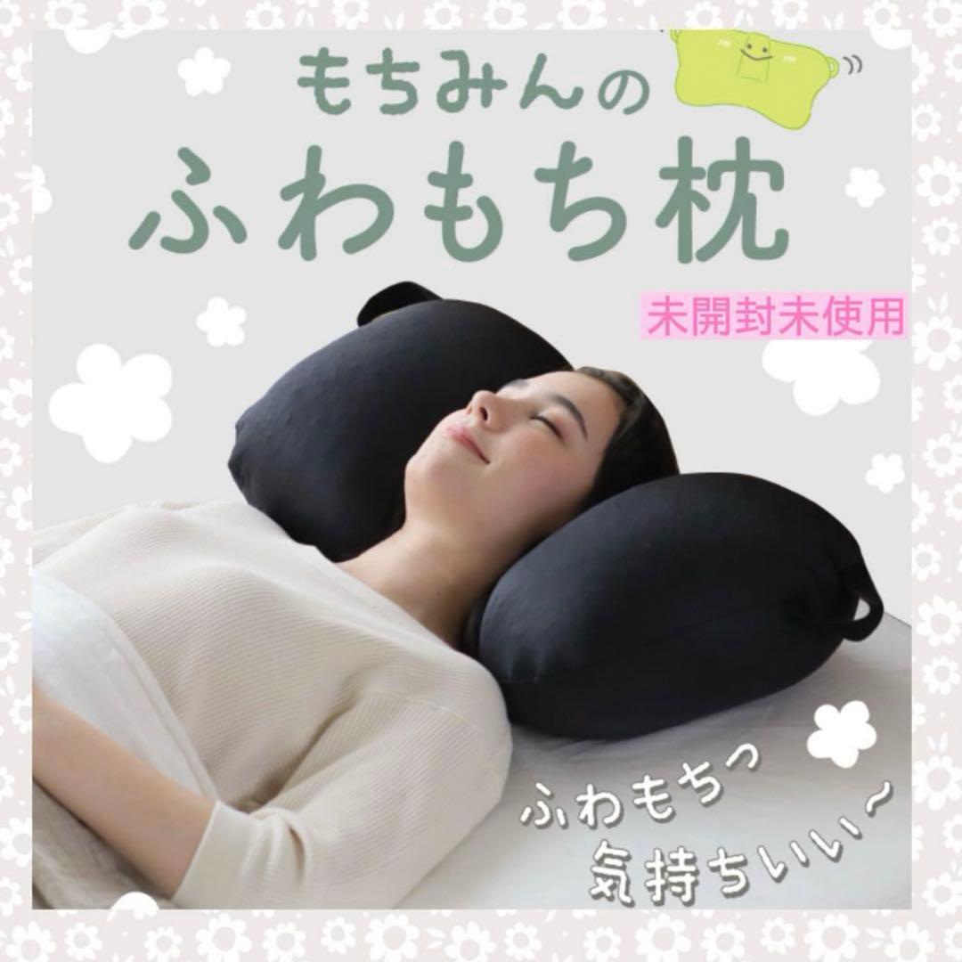 nelture ネルチャー 整体師監修もちみんのふわもち枕 公式 ふわもち枕 もち