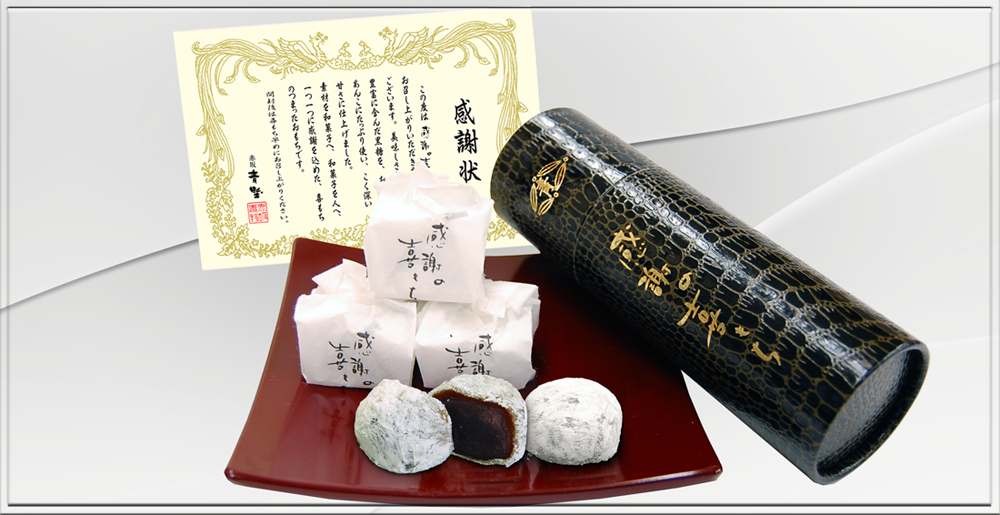 赤坂もち５個包和菓子,赤坂もちAkasaka Aono