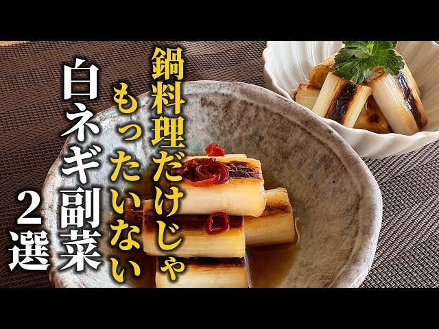 苦手な方にこそ試して欲しい♡「白ネギの美味しい食べ方」にトライ！絶妙な塩梅の調味料2つがいい仕事『あたらしい日日』こんな時代のニューノーマルな暮らし方。食と農、生活情報をお届けします